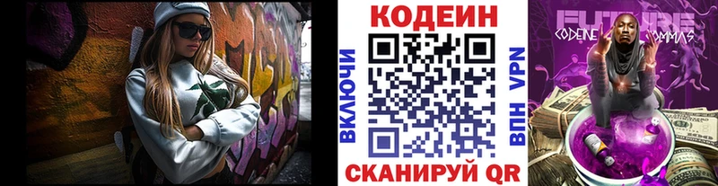 Купить где  Ревда  Codein Purple Drank 