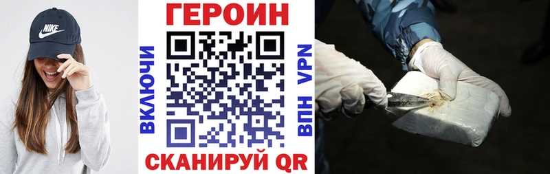 Героин Heroin  Купить закладки  Ревда 