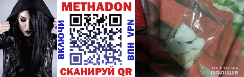 Купить  Ревда  Метадон VHQ 